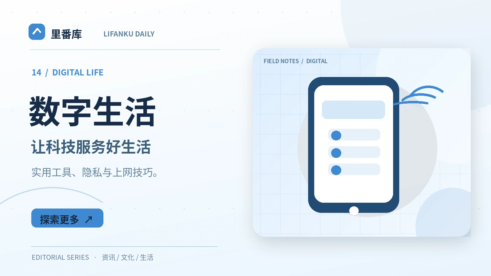 安全又省心的数字工具使用法