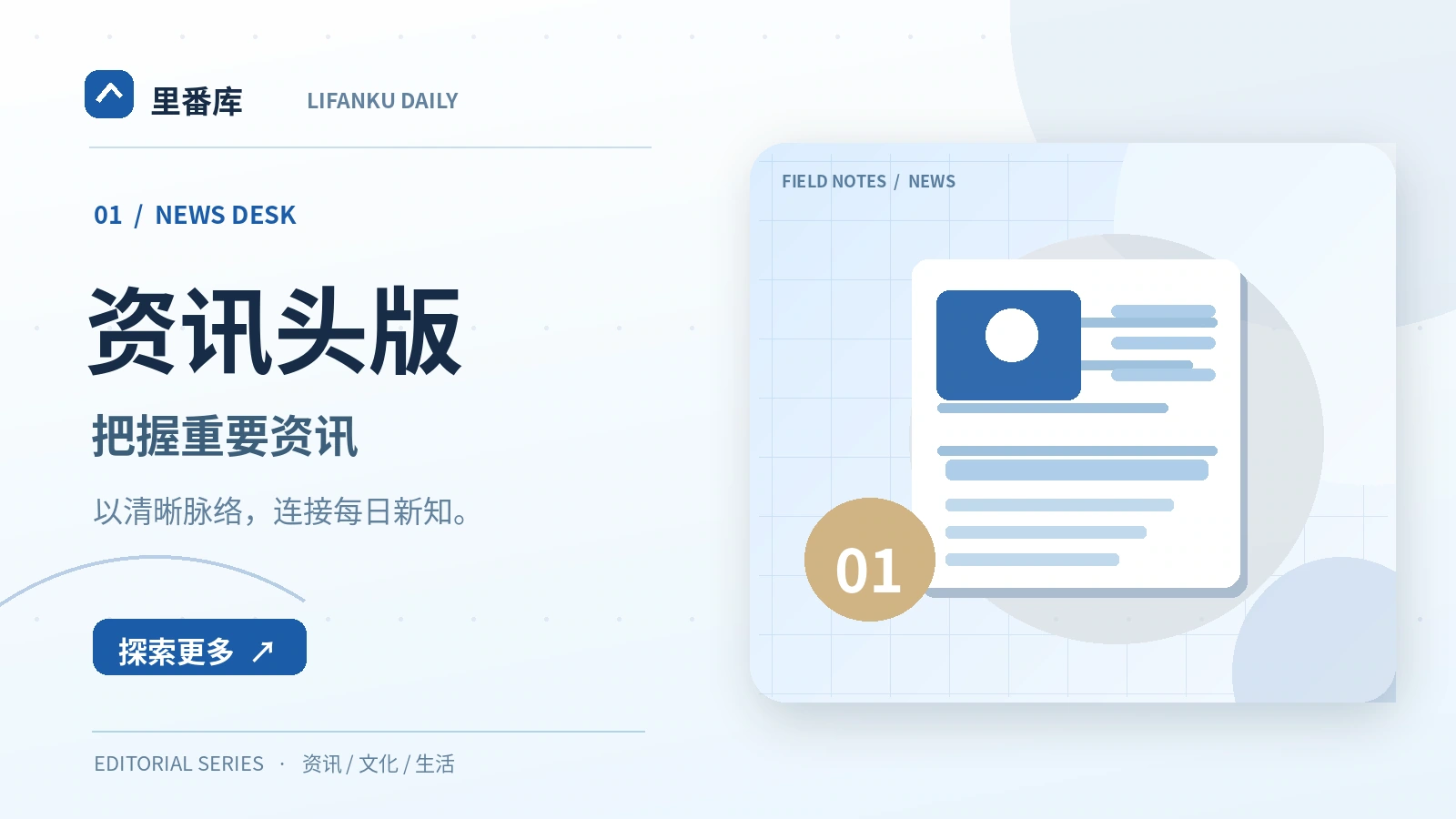 公共信息如何进入日常阅读