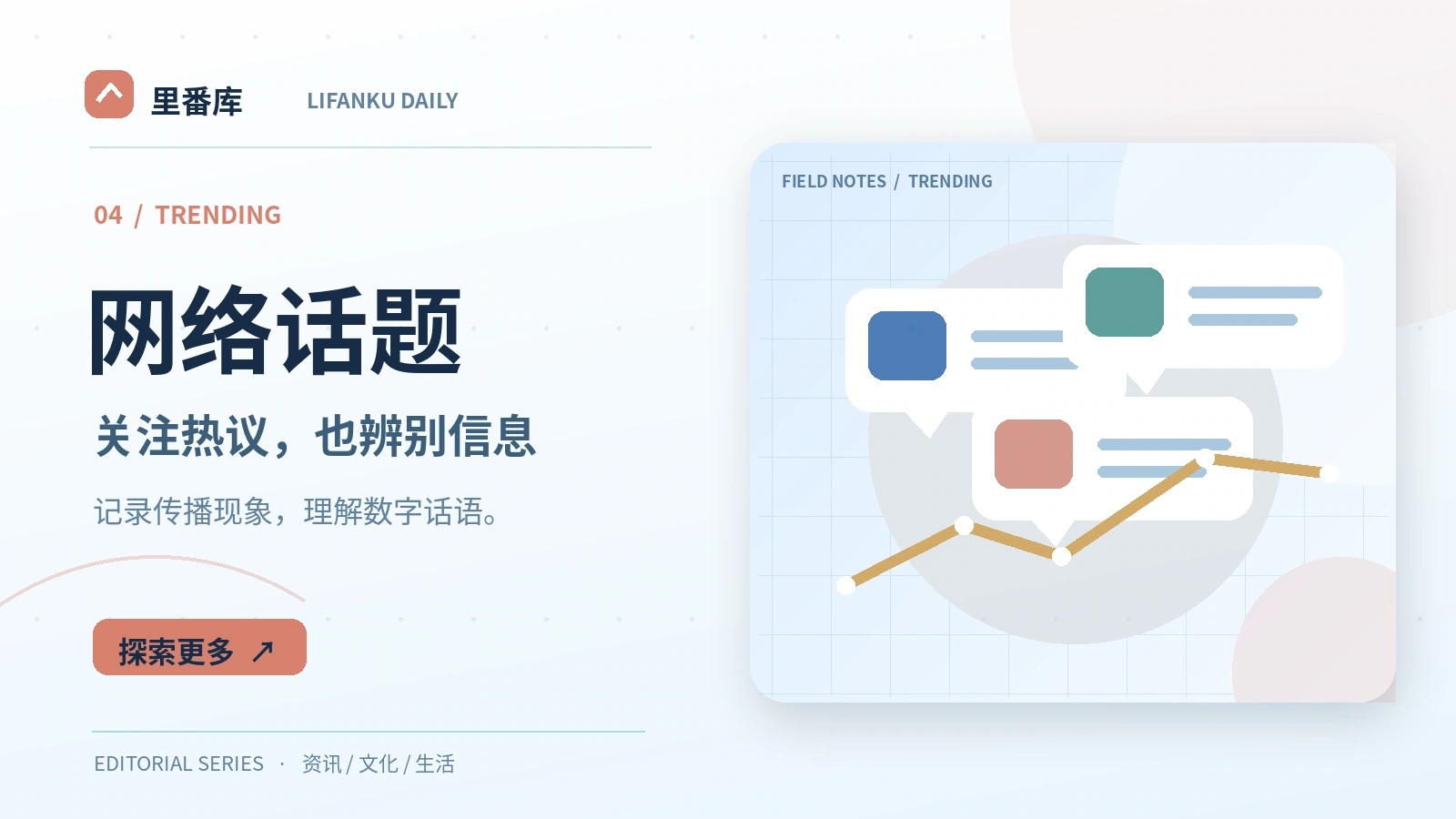 社交讨论如何影响信息判断