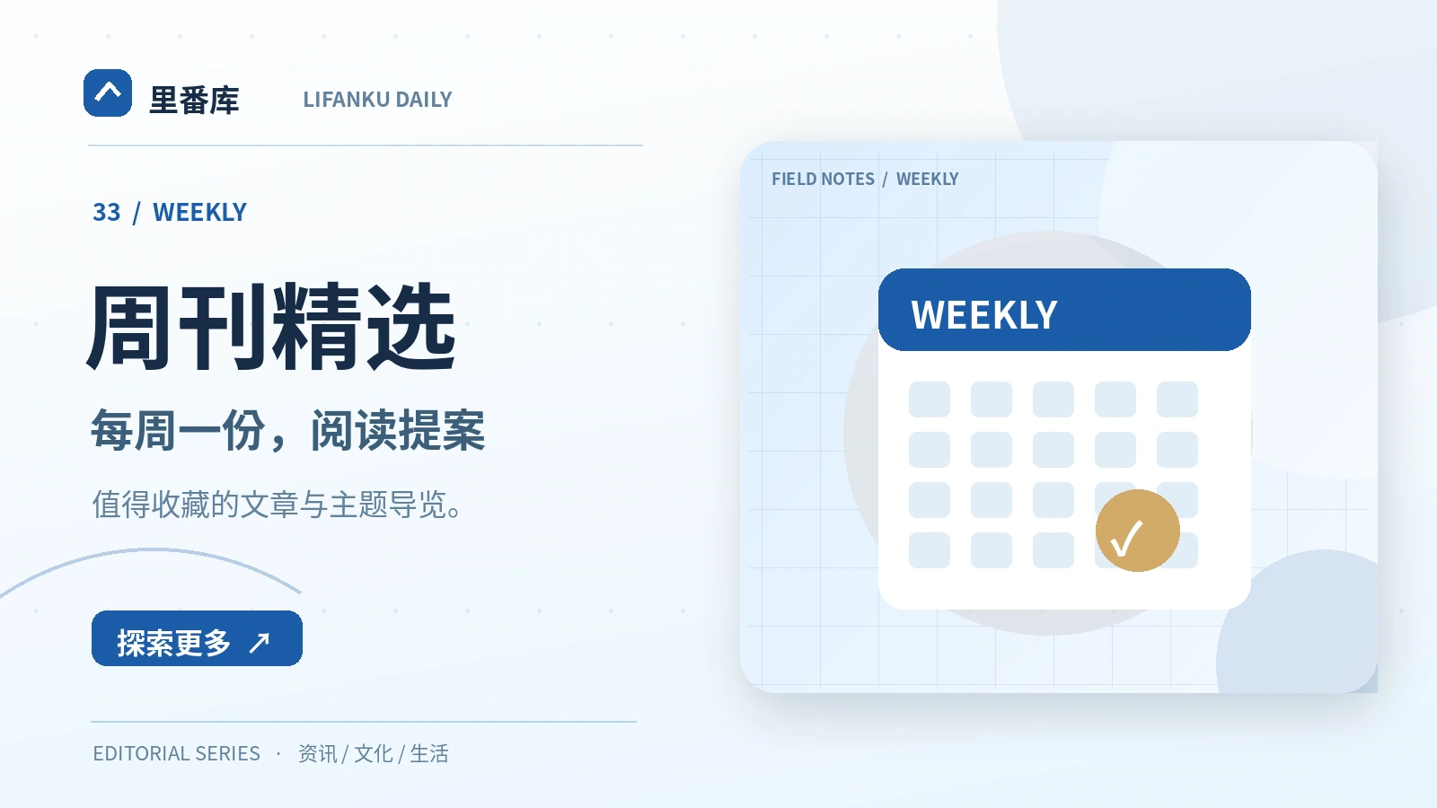 围绕一条主线连续阅读